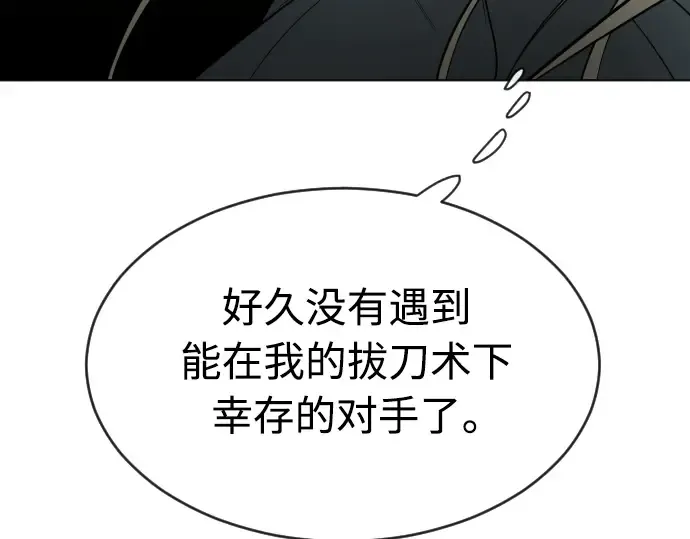 第二季 第21话 第71页