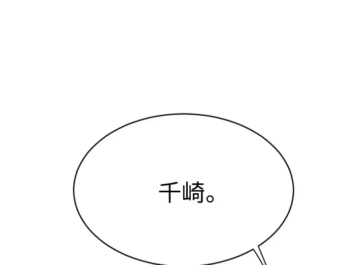 第二季 第21话 第73页