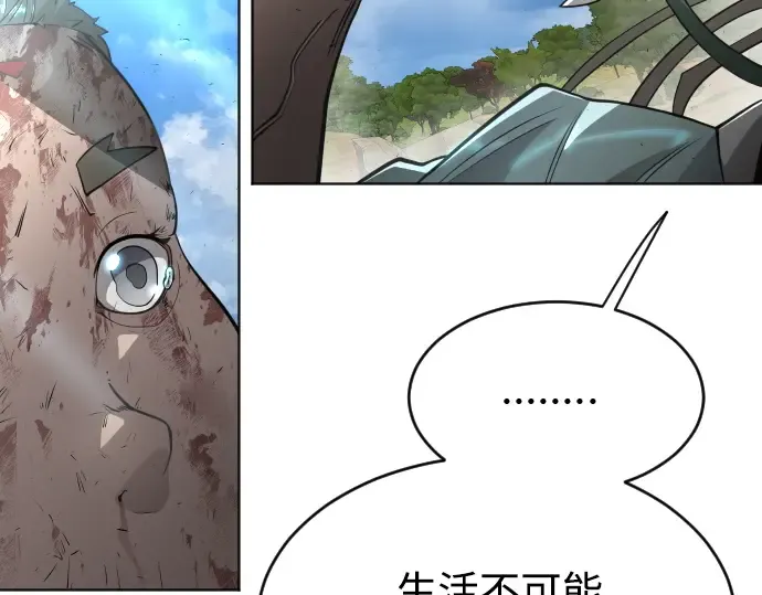 第二季 第21话 第75页