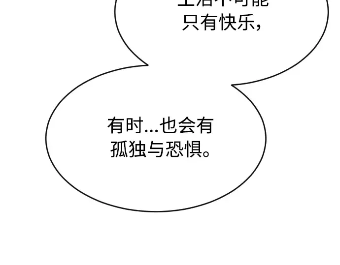 第二季 第21话 第76页