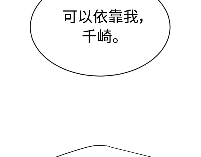 第二季 第21话 第85页
