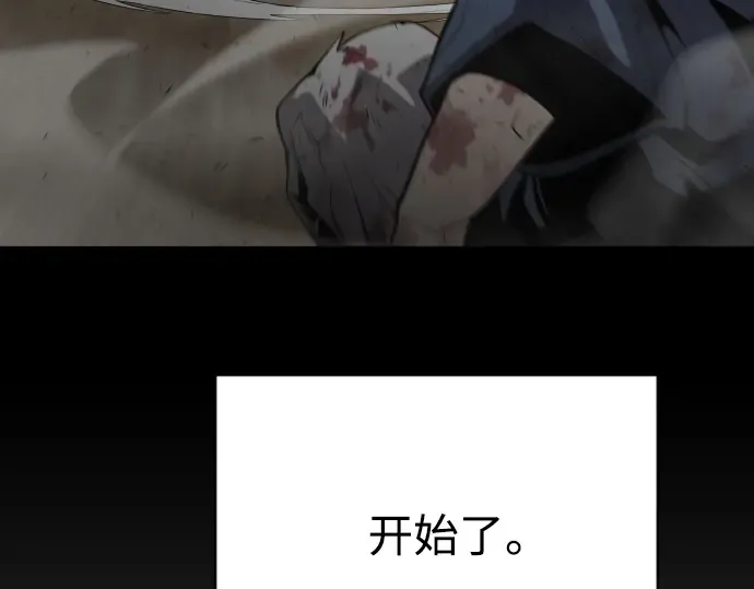 第二季 第21话 第98页