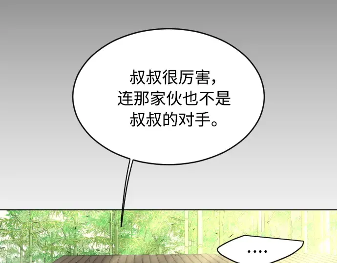 第二季 第21话 第100页