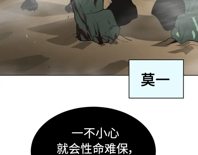 第二季 第21话 第127页