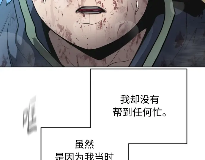 第二季 第21话 第139页
