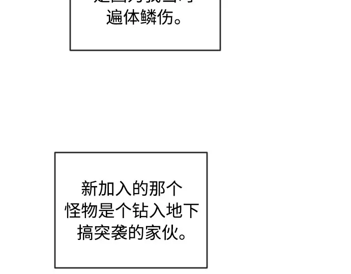 第二季 第21话 第140页
