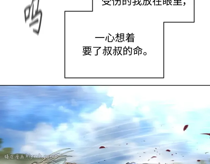 第二季 第21话 第144页