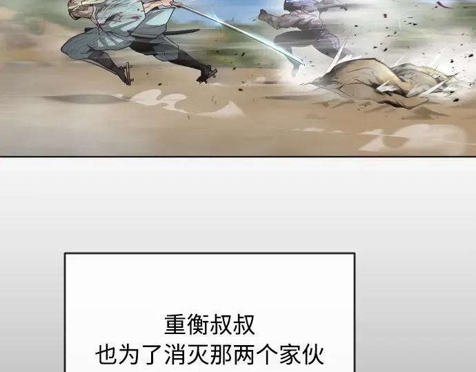 第二季 第21话 第145页