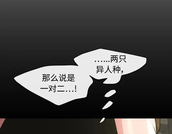 第二季 第21话 第147页
