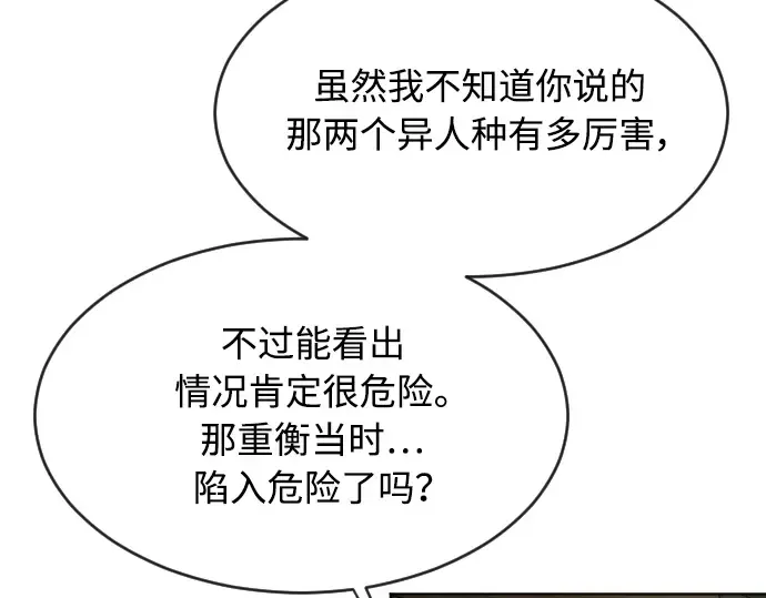 第二季 第21话 第149页