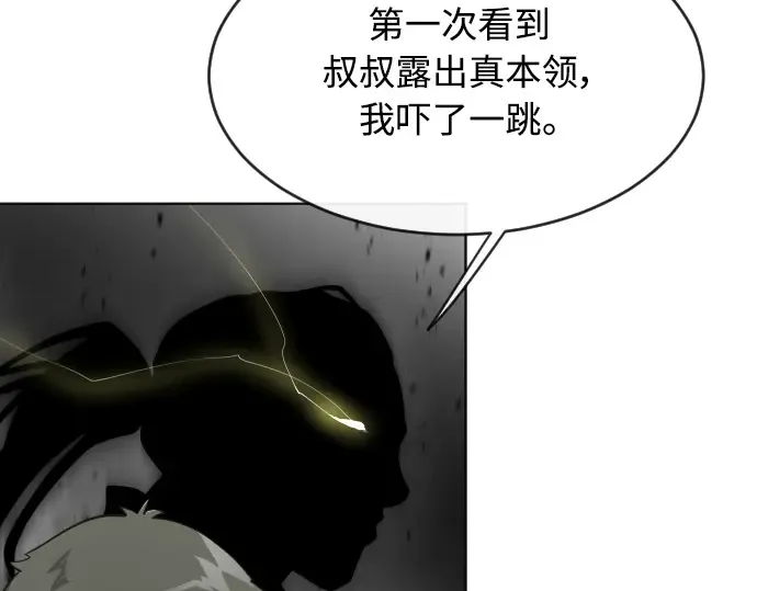 第二季 第21话 第153页
