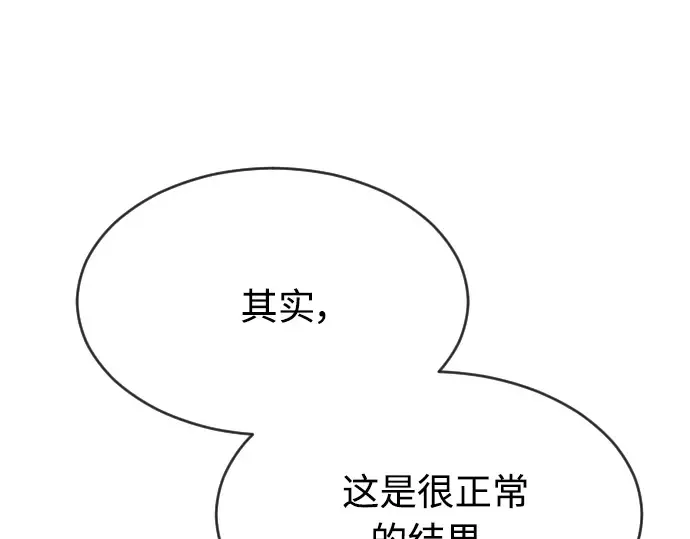第二季 第21话 第157页