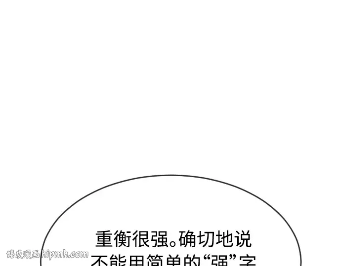 第二季 第21话 第160页