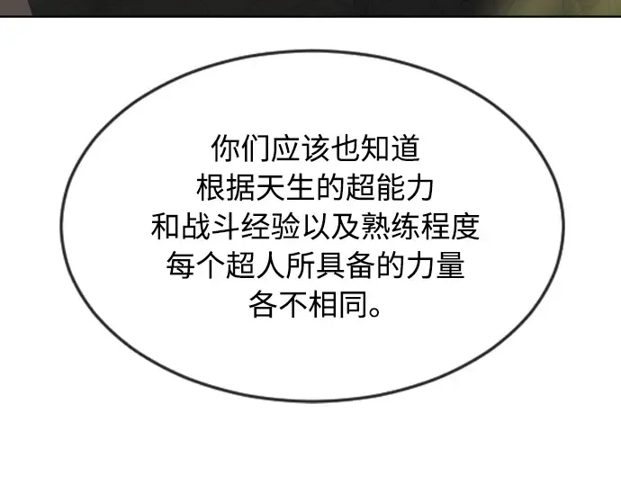 第二季 第21话 第163页