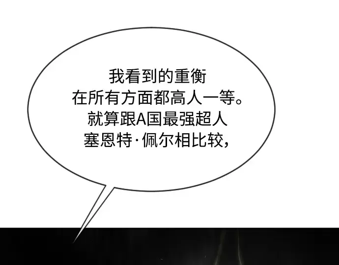 第二季 第21话 第164页