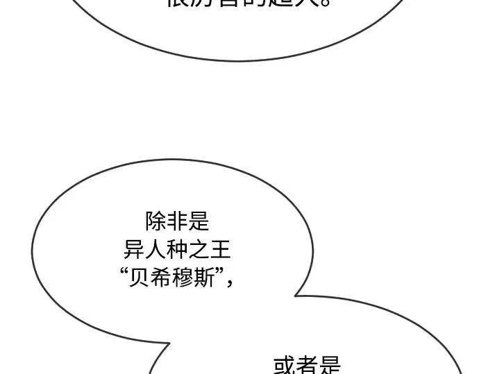 第二季 第21话 第167页