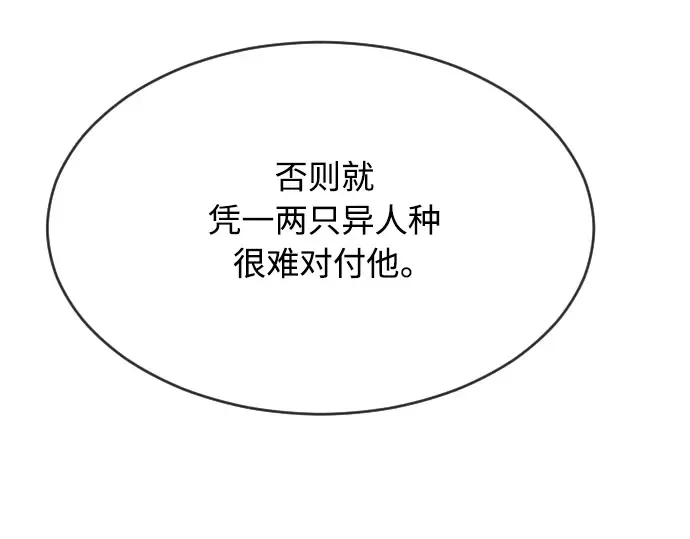 第二季 第21话 第170页