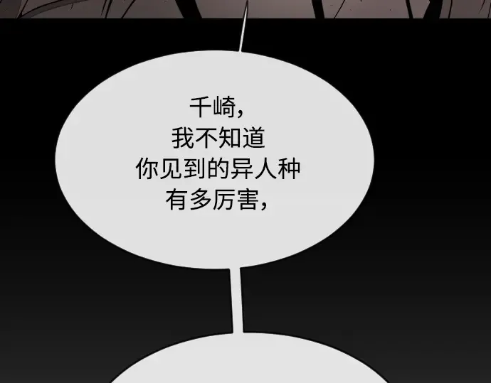 第二季 第21话 第172页