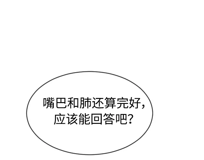 第二季 第21话 第177页