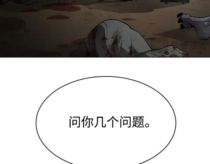 第二季 第21话 第180页