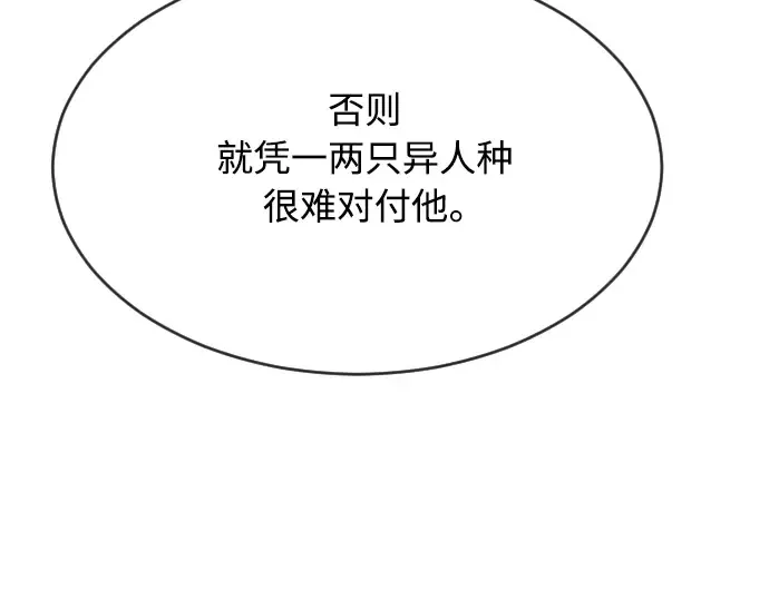 第二季 第22话 第4页