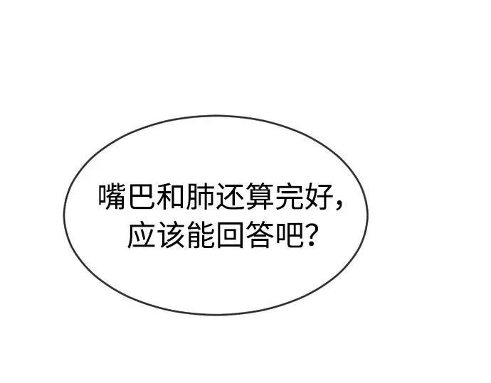 第二季 第22话 第11页