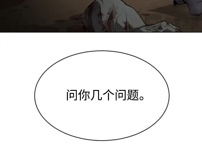 第二季 第22话 第14页
