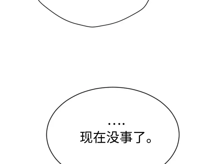 第二季 第22话 第25页
