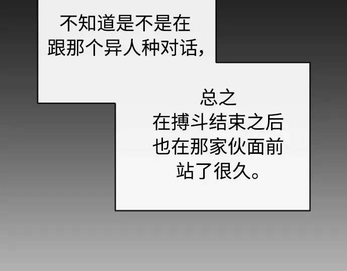 第二季 第22话 第34页