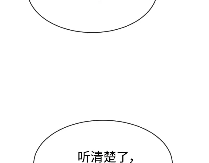 第二季 第22话 第54页