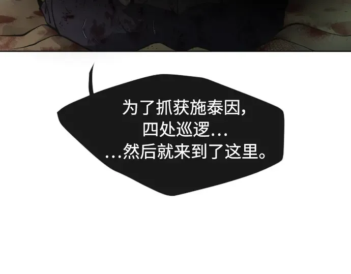 第二季 第22话 第77页
