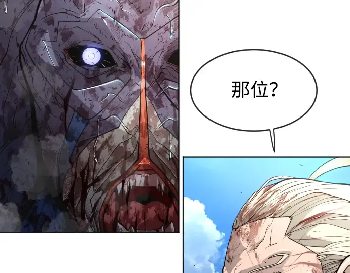 第二季 第22话 第87页