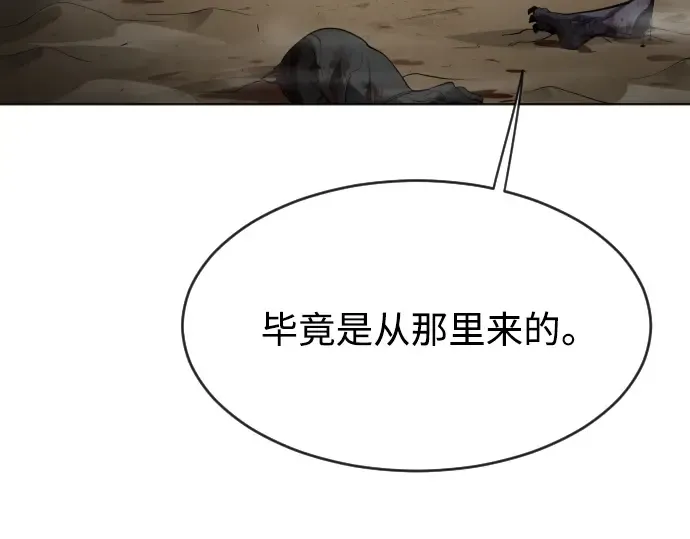 第二季 第22话 第100页