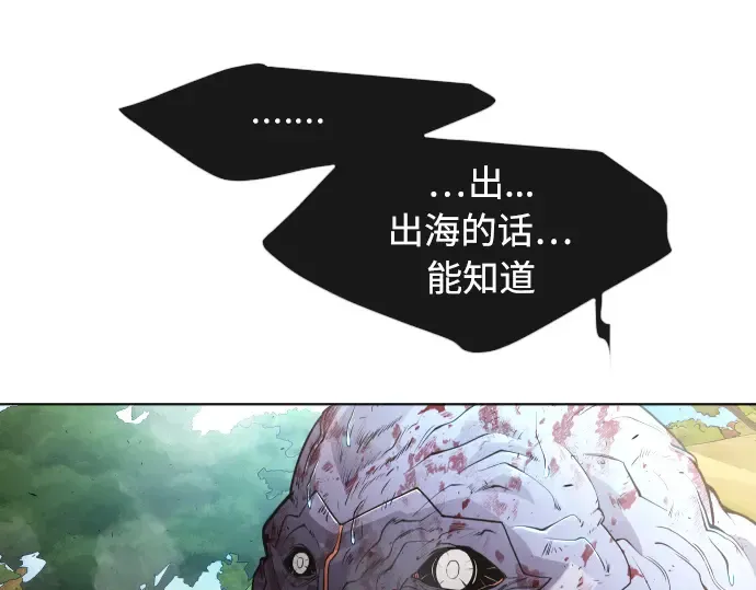 第二季 第22话 第101页