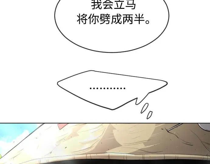 第二季 第22话 第110页