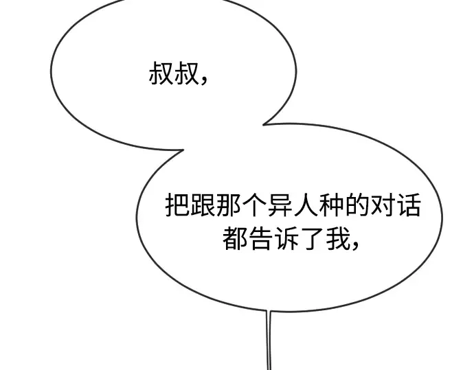 第二季 第22话 第119页