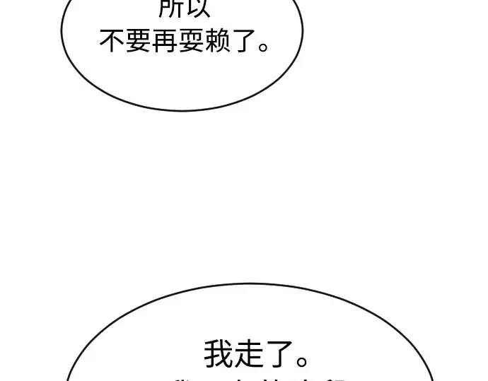 第二季 第22话 第138页