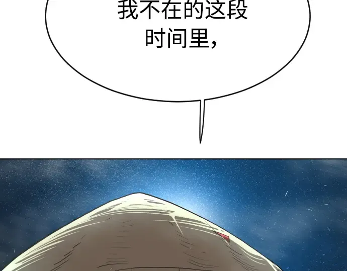 第二季 第22话 第139页