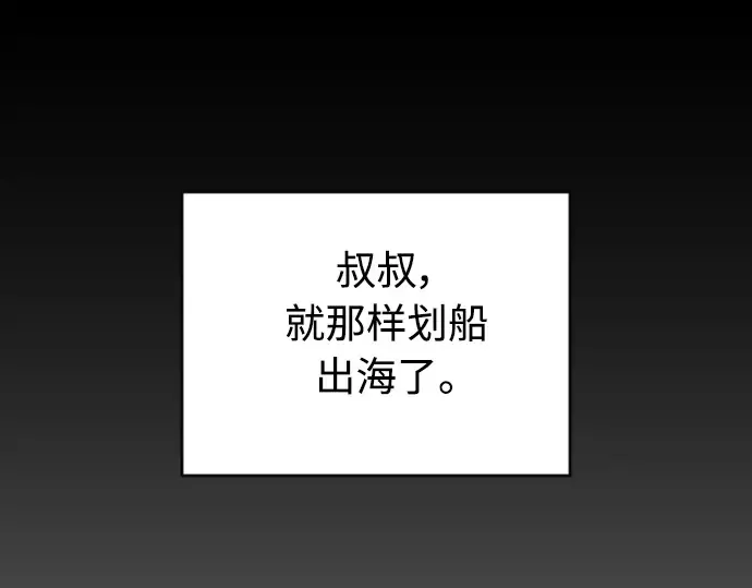 第二季 第22话 第145页