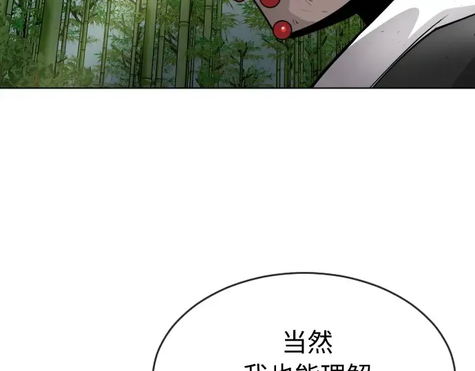 第二季 第22话 第148页
