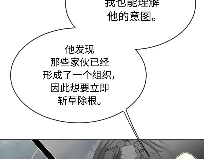 第二季 第22话 第149页