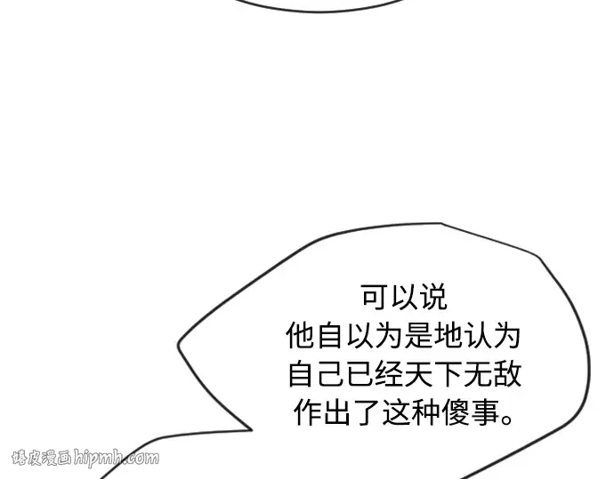 第二季 第22话 第152页