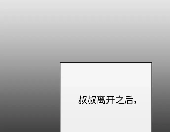 第二季 第22话 第167页