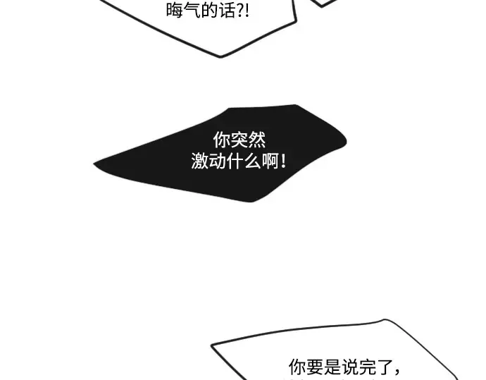 第二季 第31话 第2页