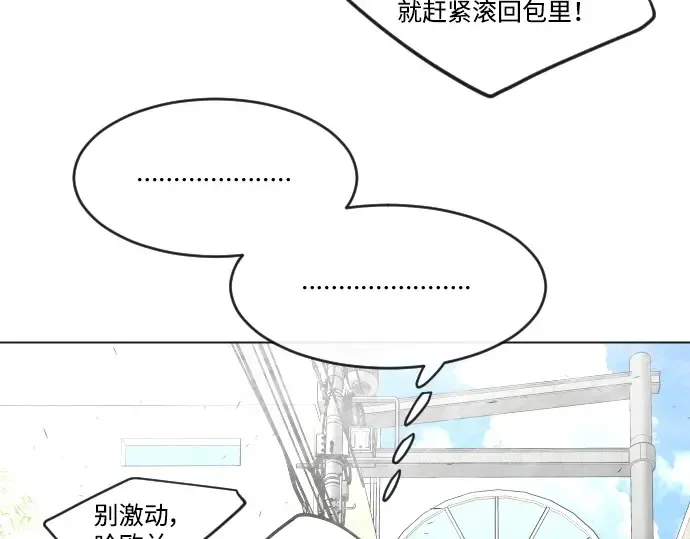 第二季 第31话 第3页