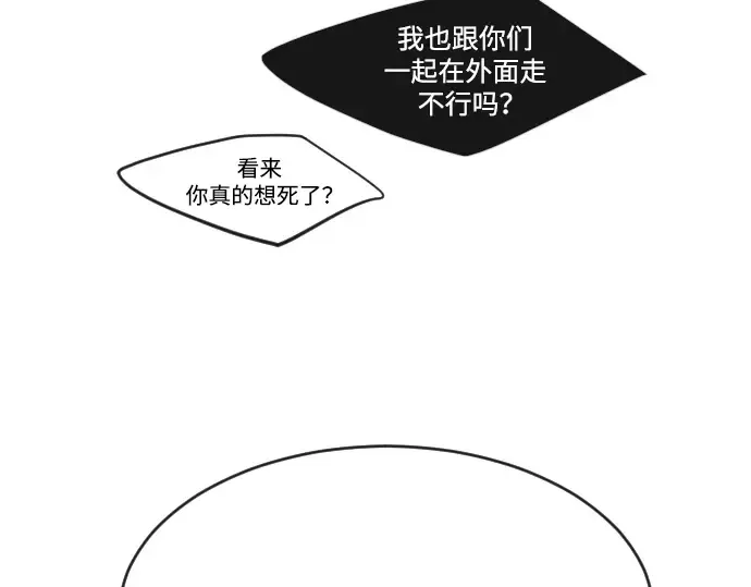第二季 第31话 第6页