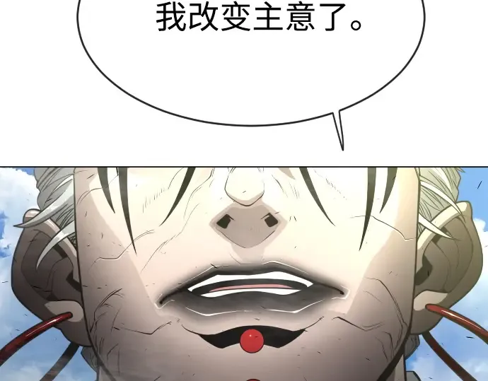 第二季 第31话 第7页