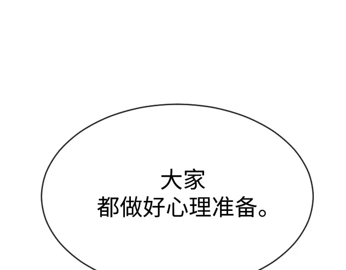 第二季 第31话 第10页