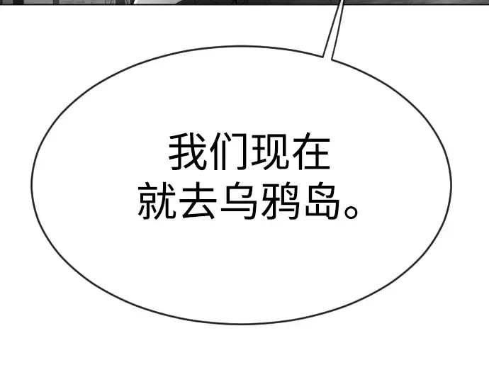 第二季 第31话 第13页