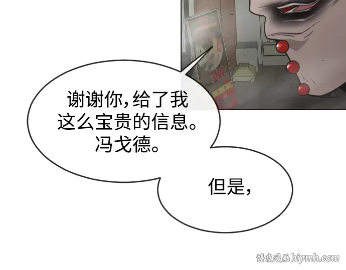 第二季 第31话 第24页
